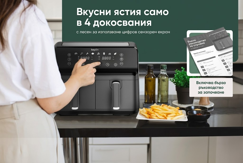 Двузонов фритюрник с горещ въздух Keplin – енергоспестяващ уред за готвене с 6 функции – изключително голям капацитет за здравословни ястия – печене, запичане, сушене, хрупкава коричка – семеен размер (9 / 9,5 л). - Image 3